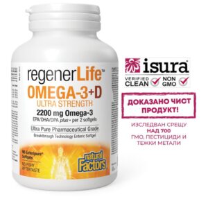 Омега-3 (2200 mg) + Витамин D3 (1000 IU), 90 софтгел капсули за 90 или 45 дни прием