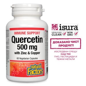 Immune Support Quercetin with Zinc & Copper / Кверцетин с цинк и мед, 60 капсули