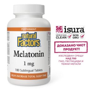 Мелатонин - Срещу безсъние, 1 mg, 180 сублингвални таблетки