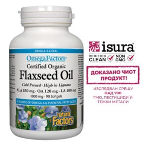 Ленено масло, 1000 mg х 90 софтгел капсули