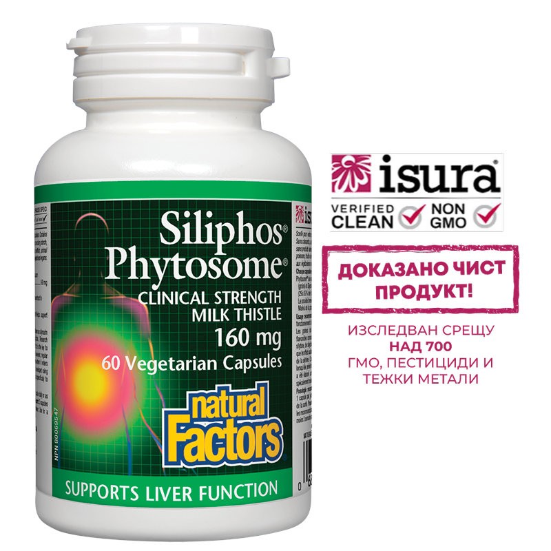 Черен дроб и жлъчка - Бял трън Siliphos® Phytosome®, 160 mg x 60 капсули