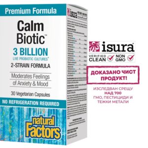 Calm Biotic® - Пробиотик срещу стрес и нервен стомах 3 млрд. активни пробиотици, 2 щама, 30 капсули