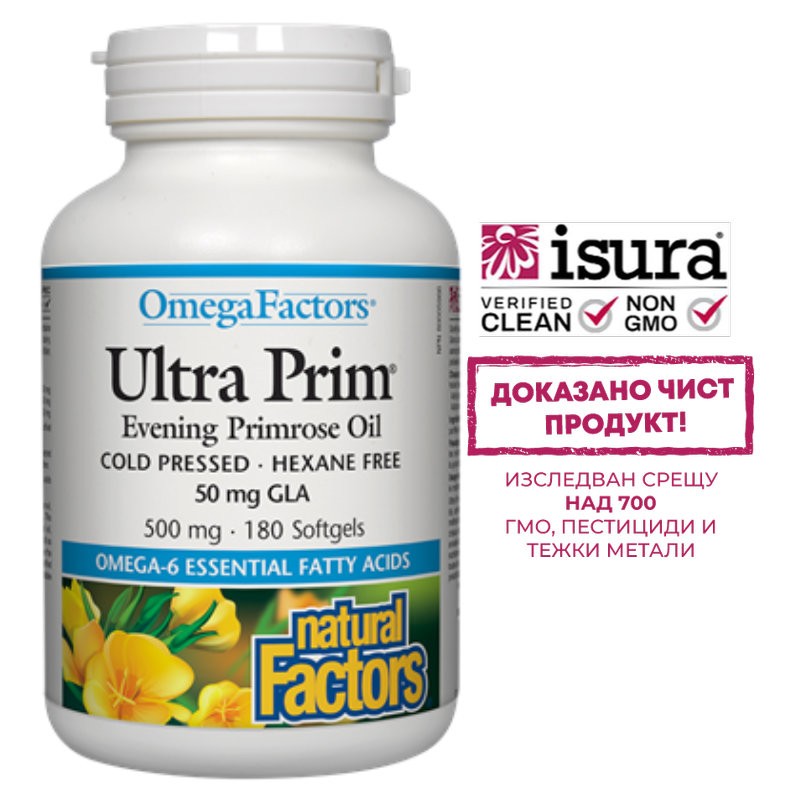 Вечерна иглика масло 50 mg GLA - Ultra Prim, 500 mg х 180 софтгел капсули