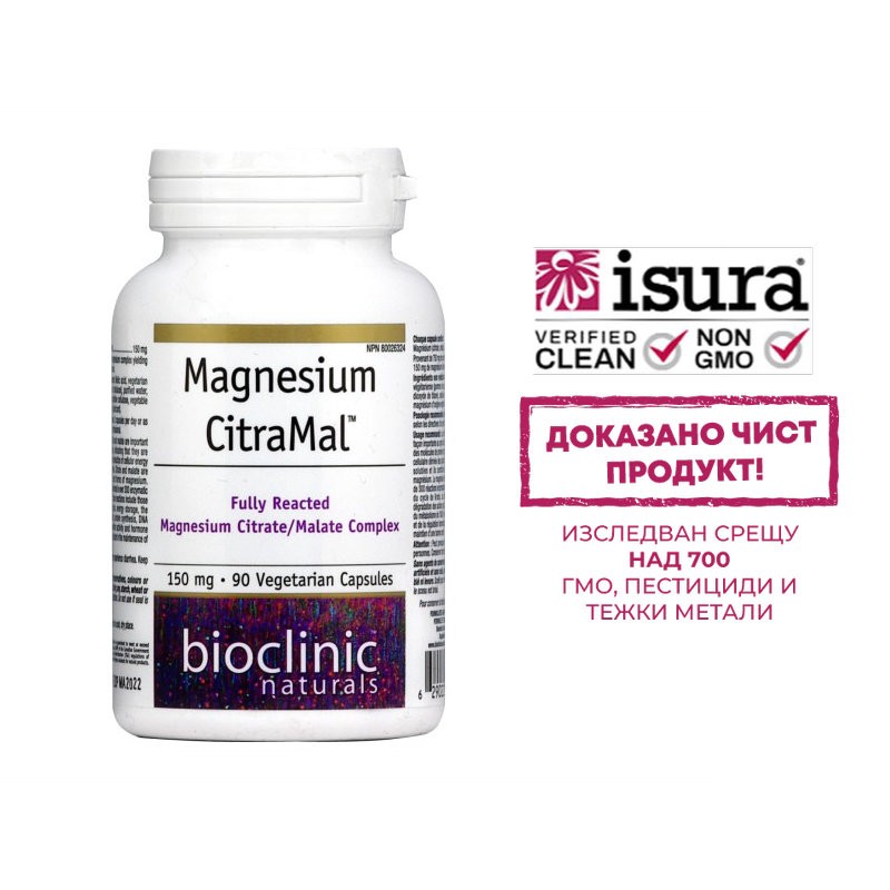Magnesium CitraMal™/ Магнезий (цитрат и малат) 150 mg x 90 капсули