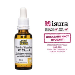 Витамин K2, D3, А - Капки, 120 дози - При остеопороза, 30 ml