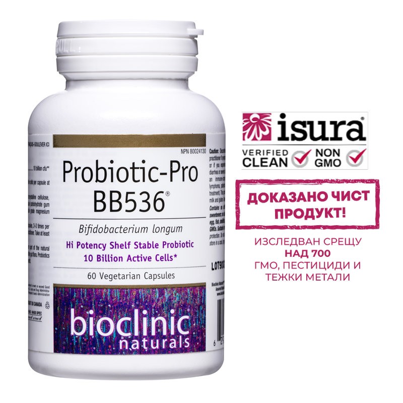 Probiotic-Pro BB536 - 10 млрд.активни пробиотици, 60 V капсули