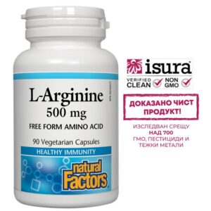 Л-Аргинин - L-Arginine, 500 mg х 90 капсули