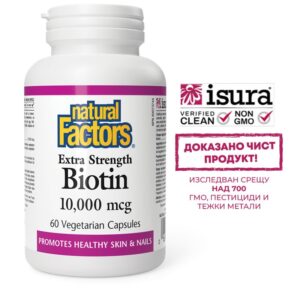 Коса, кожа и нокти - Биотин, 10000 µg х 60 V капсули