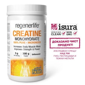 Креатин монохидрат (микронизиран) – мускулна маса и сила, 5000 mg, 300 g прах