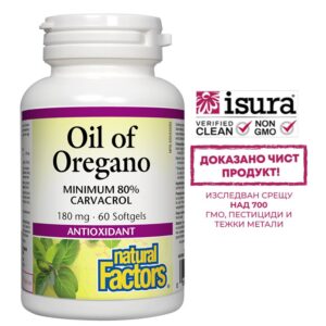 Oil of Oregano Organic/ Риган (масло) 180 mg x 60 софтгел капсули