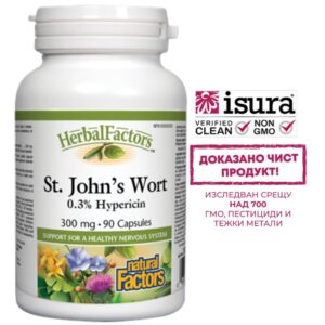 St. John`s Wort/ Жълт кантарион 300 mg х 90 капсули