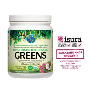 100% ферментирали органик растителни храни, с тропически вкус Whole Earth & Sea, 390 g прах