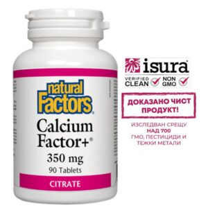 Calcium Factor+®/ Калций фактор+® (цитрат) 350 mg х 90 таблетки