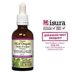 Риган органик (масло), 30 mg х 60 ml/ 375 дози