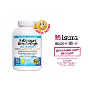 Рибено масло RxOmega-3 Ultra – 790 mg EPA-DHA & D3, 150 софтгел капсули за 5 месеца прием