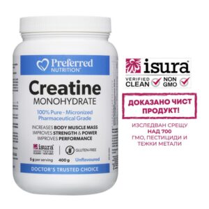 Креатин монохидрат – Мускулна сила и издръжливост, 5000 mg, 400 g прах