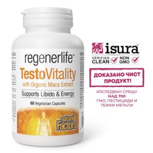 TestoVitality – тестостерон формула за мъже с мака и сминдух - Сексуална функция и енергия, 60 капсули
