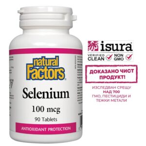 Selenium/ Селен 100 mcg x 90 таблетки