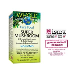 Super Mushroom - медицински гъби за имунитет и енергия, 60 капсули за 2 месеца прием