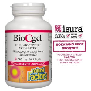 Витамин С BioCgel™ (калциев аскорбат), 500 mg х 90 софтгел капсули
