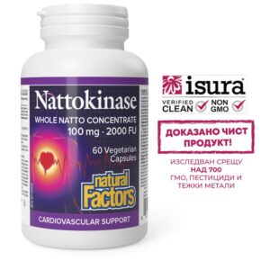 Сърдечно-съдово здраве - Натокиназа Nattokinase Natto Concentrate 2000 FU Activity, 60 капсули