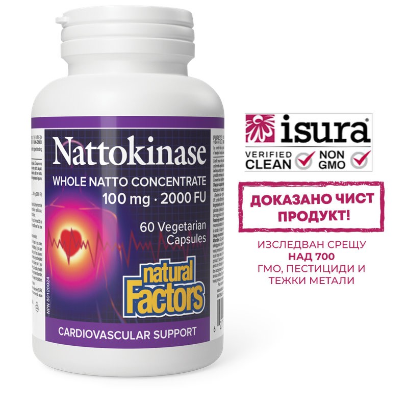 Сърдечно-съдово здраве - Натокиназа Nattokinase Natto Concentrate 2000 FU Activity, 60 капсули