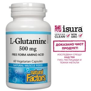 За чревната бариера и мускулната функция - Л-глутамин, 500 mg, 60 капсули