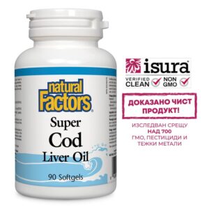 Super Cod Liver Oil/ Черен дроб на треска (масло) 1100 mg х 90 софтгел капсули