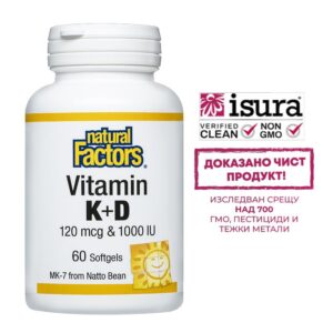 Витамин К2 120 mcg и D3 1000 IU, 60 софтгел капсули