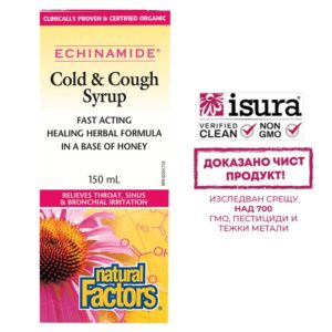 Echinamide® Cold & Cough Syrup/ Сироп при кашлица и настинка х 150 ml