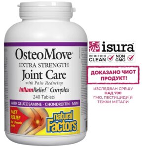 ОстеоМуув® Грижа за ставите (OsteoMove® Joint Care), 240 таблетки