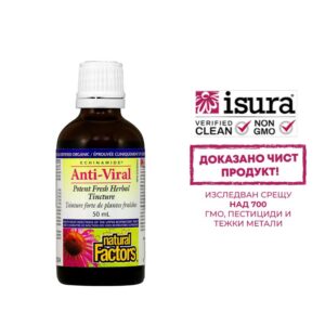 При вирусни инфекции - Анти-вирал - имуноукрепваща билкова тинктура, 50 ml
