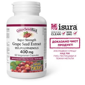 Гроздово семе - Антиоксидантна защита и добра циркулация, 400 mg (95% полифеноли) х 60 V капсули