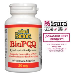 BioPQQ® Пиролоквинолин квинон, 20 mg х 30 капсули