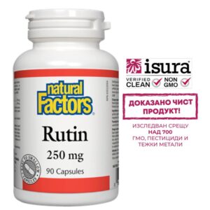 Rutin/ Рутин 250 mg х 90 капсули