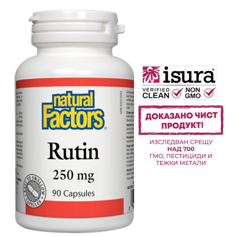 Rutin/ Рутин 250 mg х 90 капсули