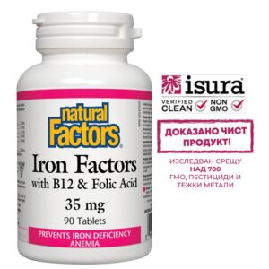 Iron Factors® - Желязо с витамин В12 и фолиева киселина, 90 таблетки