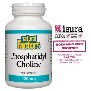 Phosphatidyl Choline/ Фосфатидил Холин 420 mg х 90 софтгел капсули