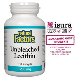 Lecithin Unbleached/ Лецитин (неизбелен) 1200 mg х 180 софтгел капсули