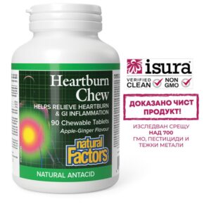 Билков антиацид с женско биле, хлъзгав бряст и амла - против киселини, 90 дъвчащи таблетки