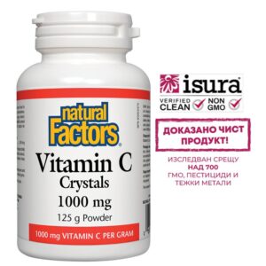 Витамин С, прах - Vitamin C Crystals 1000 mg, 250 дози