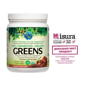 100% ферментирали органик растителни храни, с вкус на шоколад Whole Earth & Sea, 438 g прах