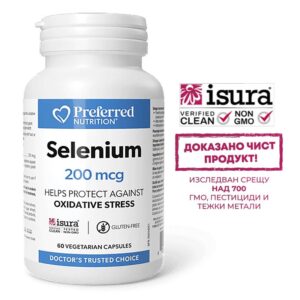 Щитовидна жлеза - Селен (L-селенометионин), 200 µg х 60 капсули