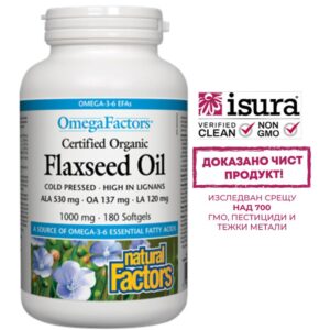 Flaxseed Oil/ Ленено масло 1000 mg х 180 софтгел капсули