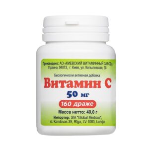 Витамин C – Имунитет и антиоксидантна защита, 50 mg, 160 дражета