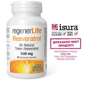 Ресвератрол и транс-ресвератрол – мощен антиоксидант - Антиейджинг и сърдечносъдово здраве, 500 mg, 60 капсули за 2 месеца прием