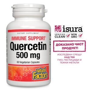 Immune Support Quercetin / Кверцетин 500 mg х 60 капсули
