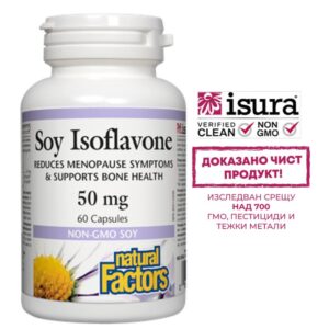 Soy Isoflavone/ Соя Изофлавони 50 mg х 60 капсули