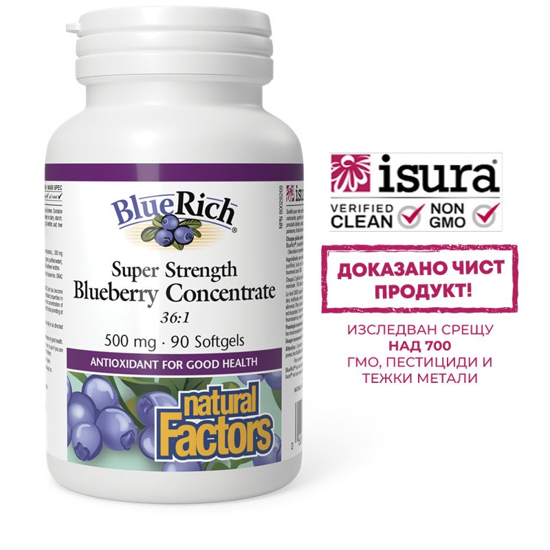 BlueRich® Super Strength Blueberry Concentrate / Синя боровинка супер концентрат, 500 mg, 90 капсули - Image 2