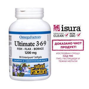 В подкрепа на имунитета, зрението и мозъчната функция - Ултимат Омега 3-6-9, 1200 mg х 90 софтгел капсули